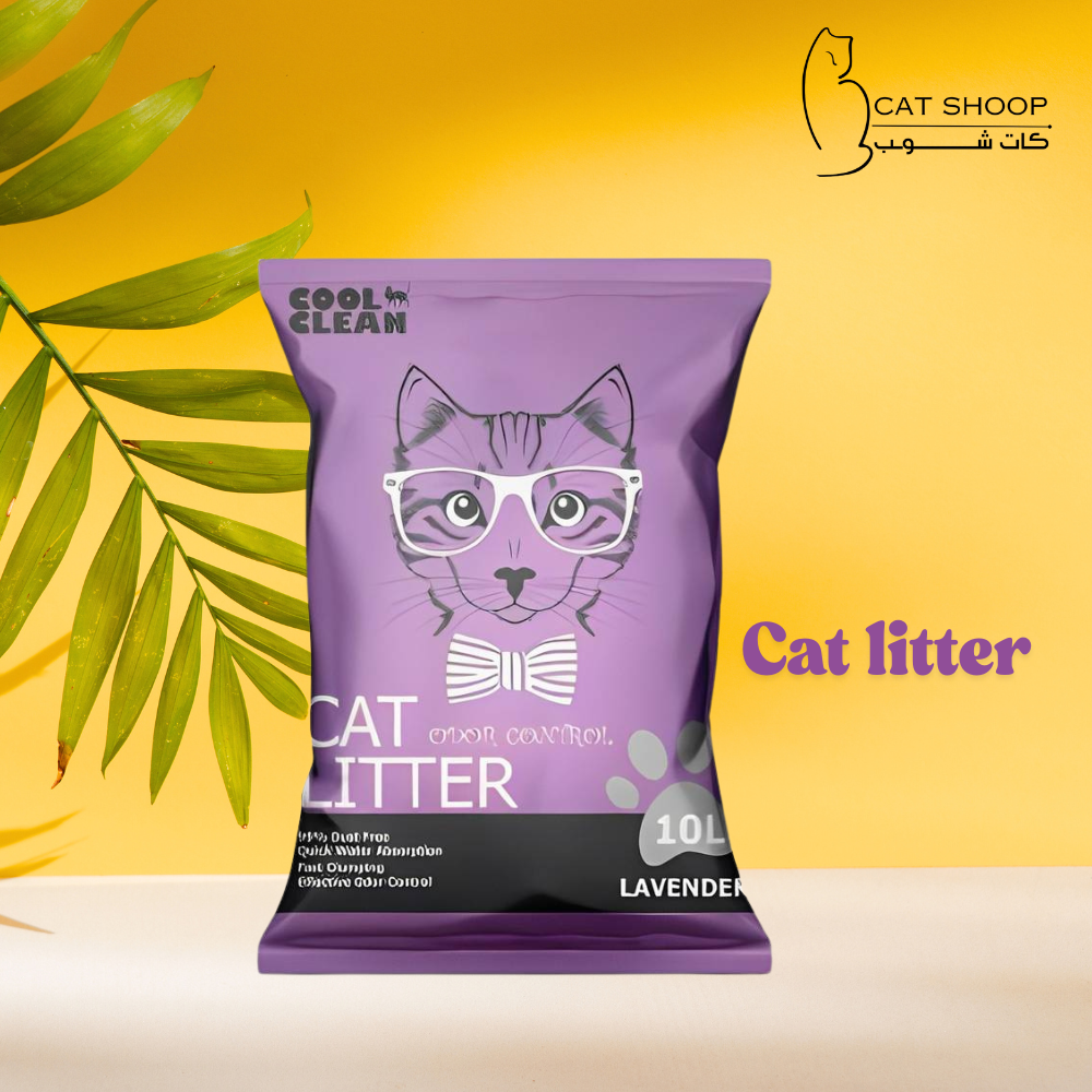 رمل كول كلين